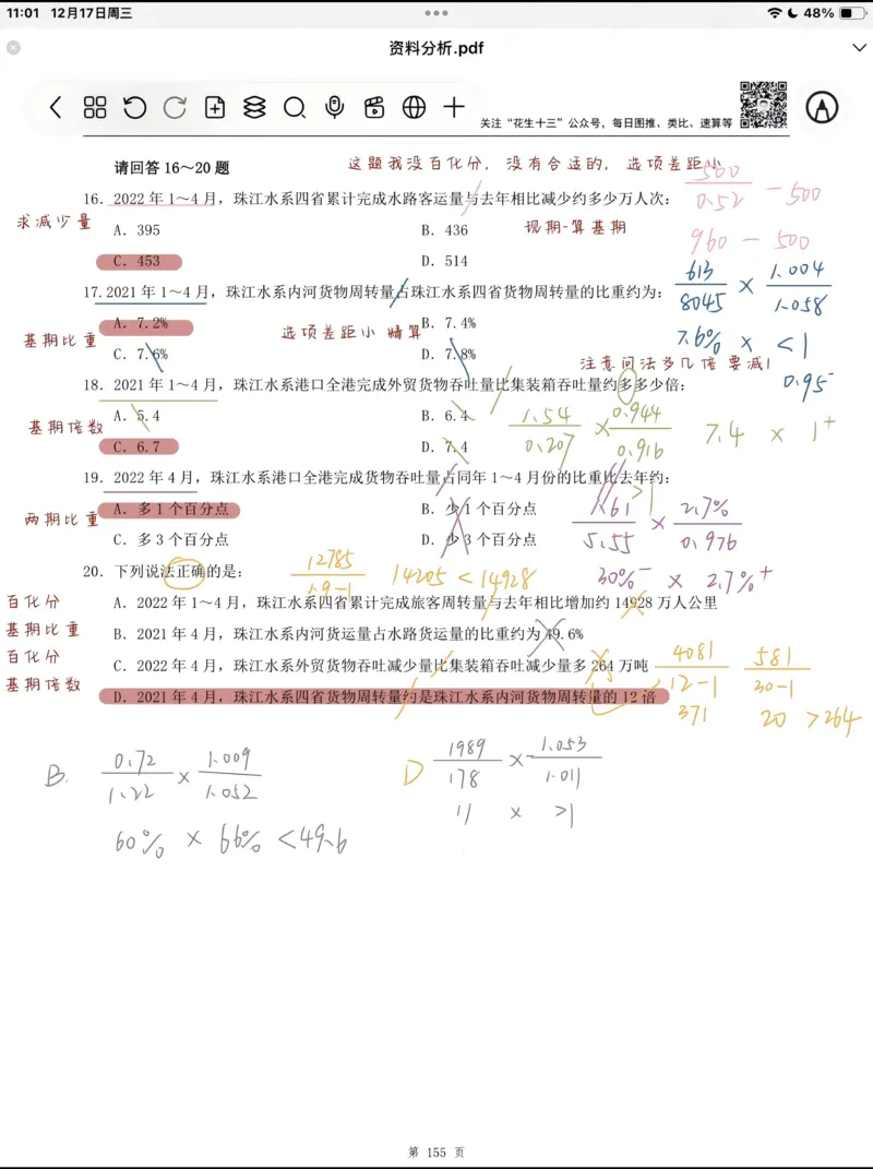 生物-2024届新高三开学摸底考试卷（全国通用新教材）02(考试版)_2024届新高三开学摸底考试卷_生物-2024届新高三开学摸底考试卷_生物-2024届新高三开学摸底考试卷（全国通用，新教材）02