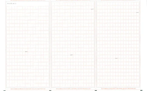 2024届陕西省商洛市高三第四次模拟检测试语文答题卡_2024年3月_013月合集_2024届陕西省商洛市高三第四次模拟检测_陕西省商洛市2024届高三第四次模拟检测语文
