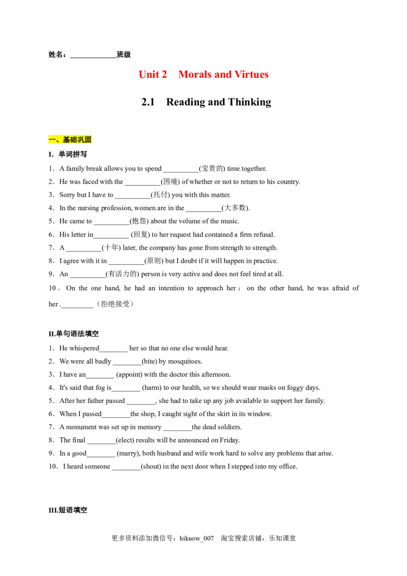 2.1ReadingandThinking（原题版）-2021-2022学年高一英语课后培优练（人教版2019必修第三册）_E015高中全科试卷_英语试题_必修3_3.新版高中英语必修三_2.同步练习_1.课后培优练（第一套）