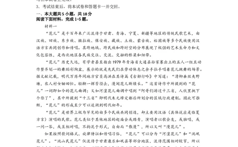 语文-2024届新高三开学摸底考试卷（北京专用）（考试版）_2024届新高三开学摸底考试卷_语文-2024届新高三开学摸底考试卷_语文-2024届新高三开学摸底考试卷（北京专用）