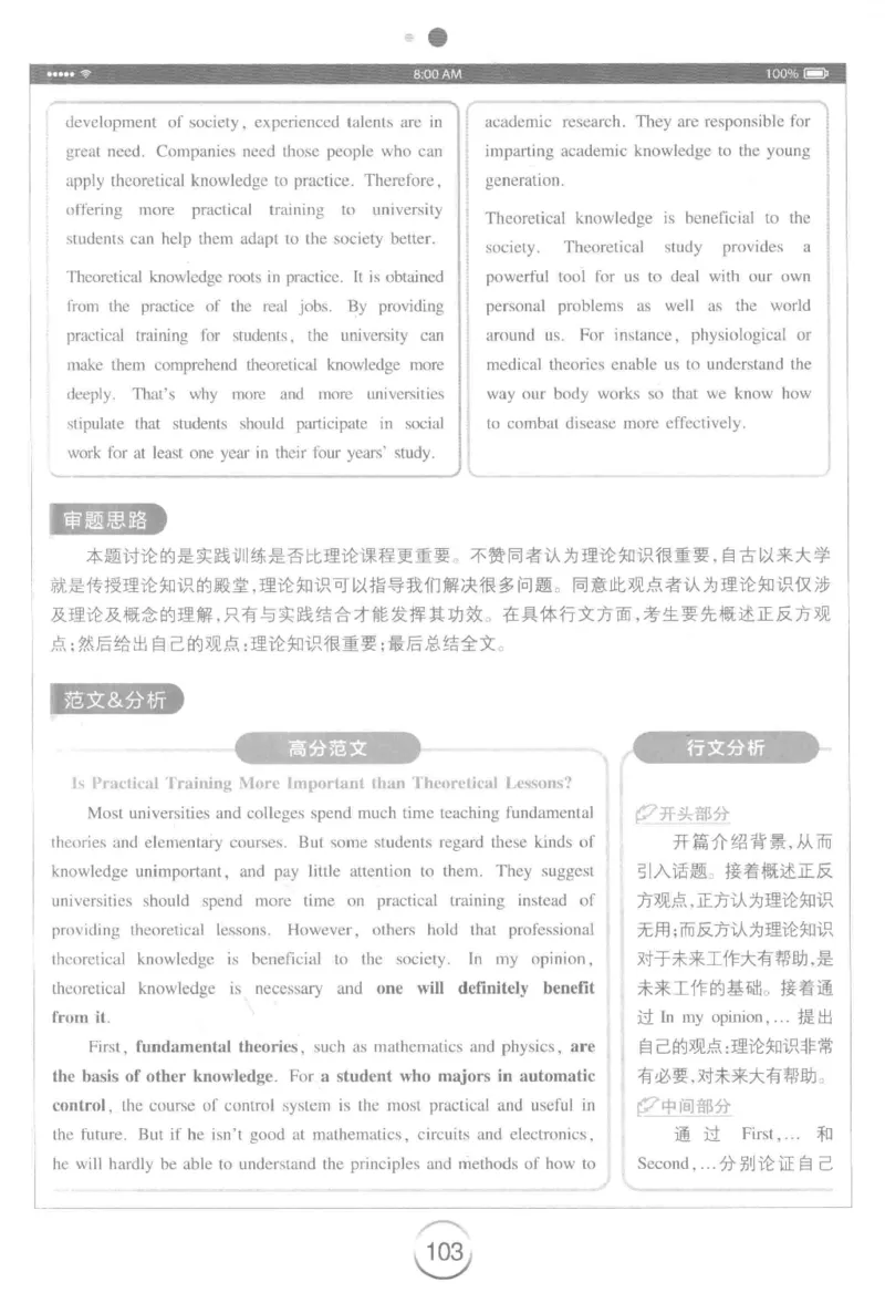 星火简&middot;专四写作120篇227面_2025专四专八真题及备考资料_2009-2024专四真题+备考资料_2024专四备考资料合辑（电子书）_24专四作文_24星火专四写作120篇