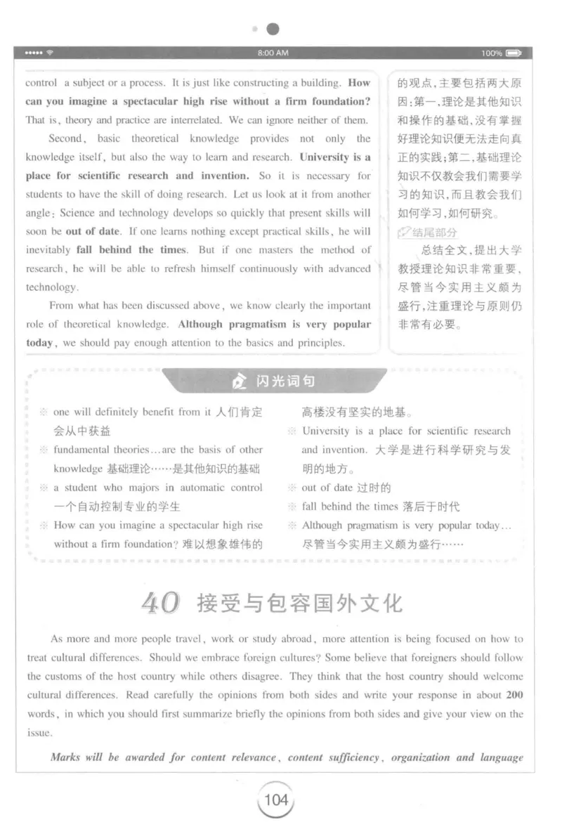 星火简&middot;专四写作120篇227面_2025专四专八真题及备考资料_2009-2024专四真题+备考资料_2024专四备考资料合辑（电子书）_24专四作文_24星火专四写作120篇