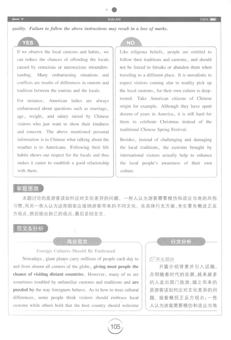 星火简&middot;专四写作120篇227面_2025专四专八真题及备考资料_2009-2024专四真题+备考资料_2024专四备考资料合辑（电子书）_24专四作文_24星火专四写作120篇