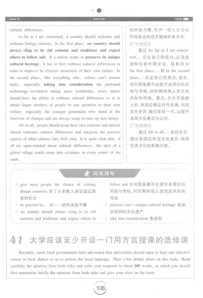 星火简&middot;专四写作120篇227面_2025专四专八真题及备考资料_2009-2024专四真题+备考资料_2024专四备考资料合辑（电子书）_24专四作文_24星火专四写作120篇