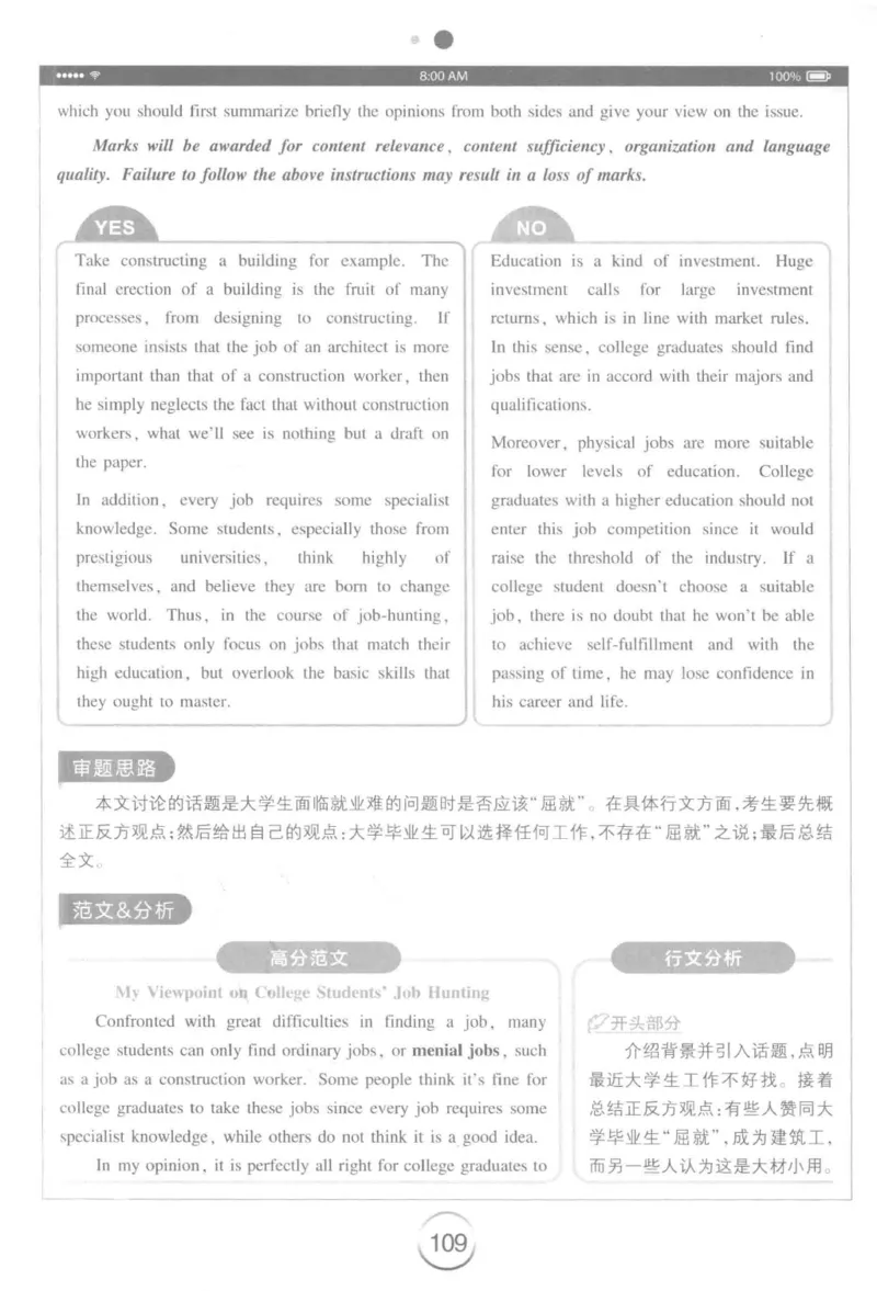 星火简&middot;专四写作120篇227面_2025专四专八真题及备考资料_2009-2024专四真题+备考资料_2024专四备考资料合辑（电子书）_24专四作文_24星火专四写作120篇