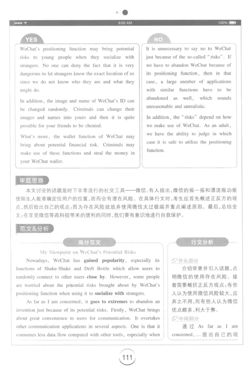 星火简&middot;专四写作120篇227面_2025专四专八真题及备考资料_2009-2024专四真题+备考资料_2024专四备考资料合辑（电子书）_24专四作文_24星火专四写作120篇