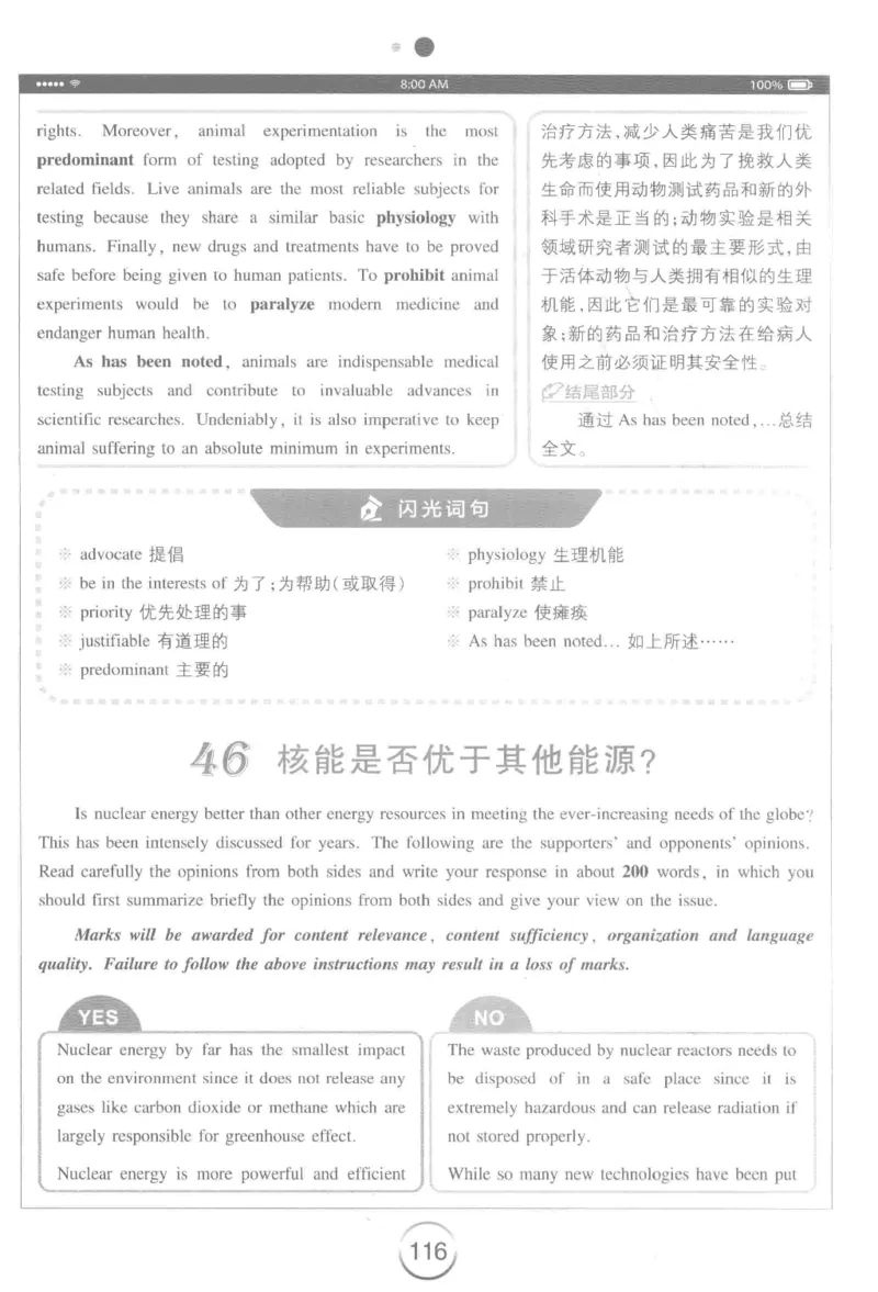 星火简&middot;专四写作120篇227面_2025专四专八真题及备考资料_2009-2024专四真题+备考资料_2024专四备考资料合辑（电子书）_24专四作文_24星火专四写作120篇