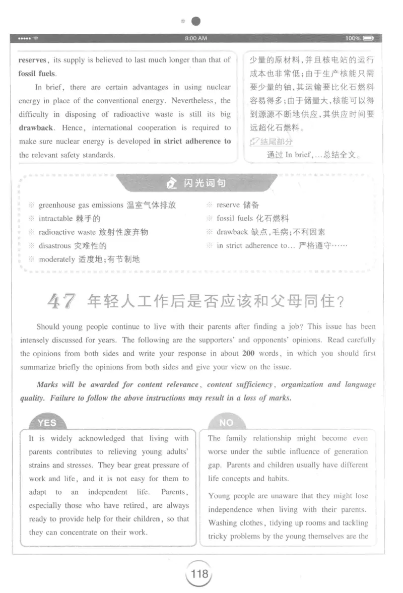 星火简&middot;专四写作120篇227面_2025专四专八真题及备考资料_2009-2024专四真题+备考资料_2024专四备考资料合辑（电子书）_24专四作文_24星火专四写作120篇