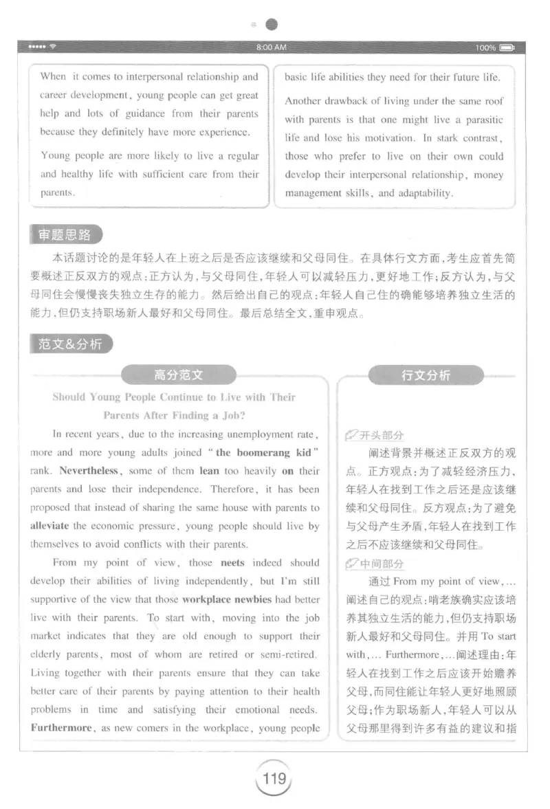 星火简&middot;专四写作120篇227面_2025专四专八真题及备考资料_2009-2024专四真题+备考资料_2024专四备考资料合辑（电子书）_24专四作文_24星火专四写作120篇