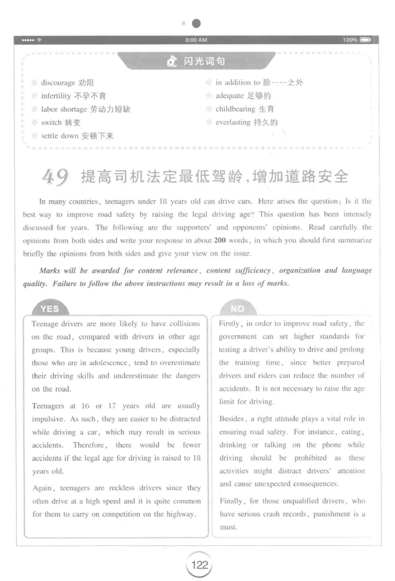 星火简&middot;专四写作120篇227面_2025专四专八真题及备考资料_2009-2024专四真题+备考资料_2024专四备考资料合辑（电子书）_24专四作文_24星火专四写作120篇