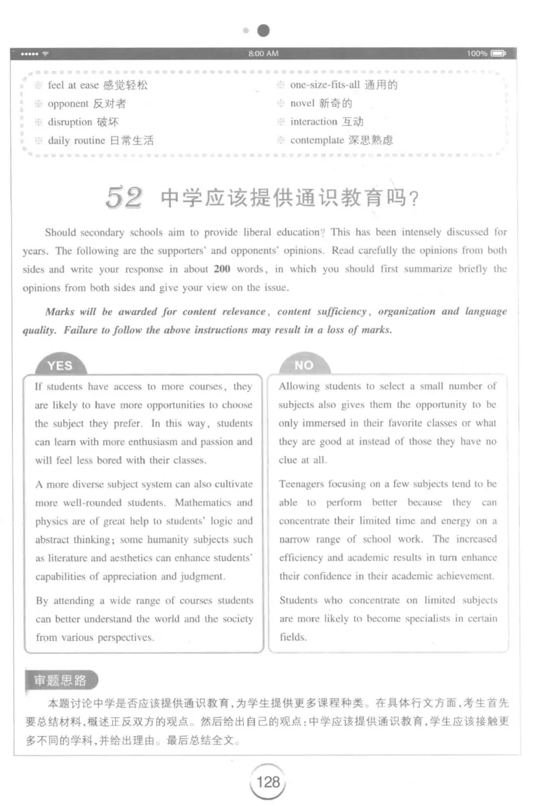 星火简&middot;专四写作120篇227面_2025专四专八真题及备考资料_2009-2024专四真题+备考资料_2024专四备考资料合辑（电子书）_24专四作文_24星火专四写作120篇