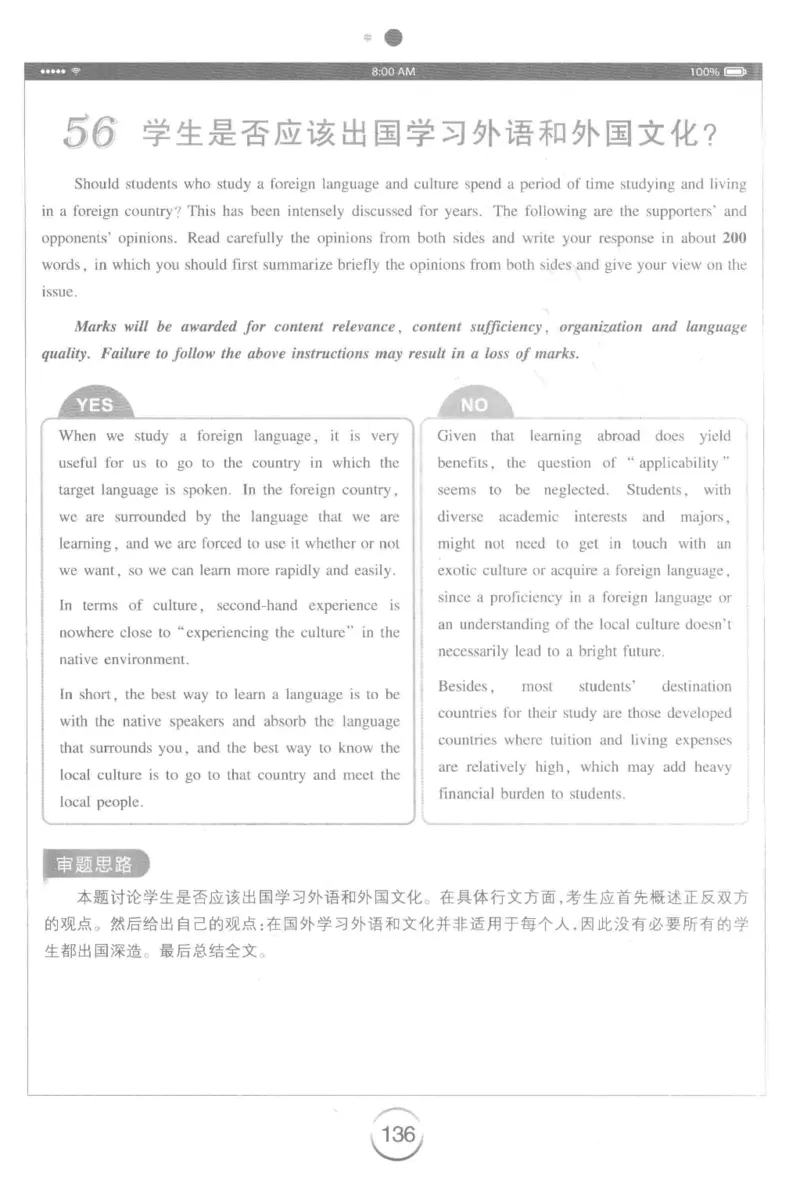 星火简&middot;专四写作120篇227面_2025专四专八真题及备考资料_2009-2024专四真题+备考资料_2024专四备考资料合辑（电子书）_24专四作文_24星火专四写作120篇