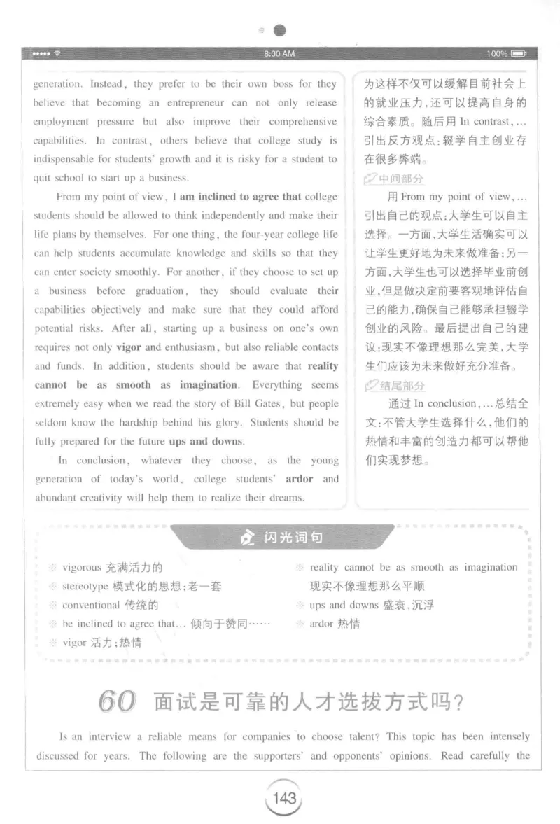 星火简&middot;专四写作120篇227面_2025专四专八真题及备考资料_2009-2024专四真题+备考资料_2024专四备考资料合辑（电子书）_24专四作文_24星火专四写作120篇