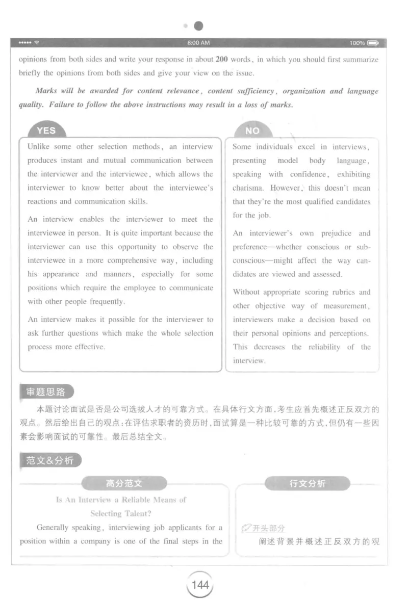 星火简&middot;专四写作120篇227面_2025专四专八真题及备考资料_2009-2024专四真题+备考资料_2024专四备考资料合辑（电子书）_24专四作文_24星火专四写作120篇