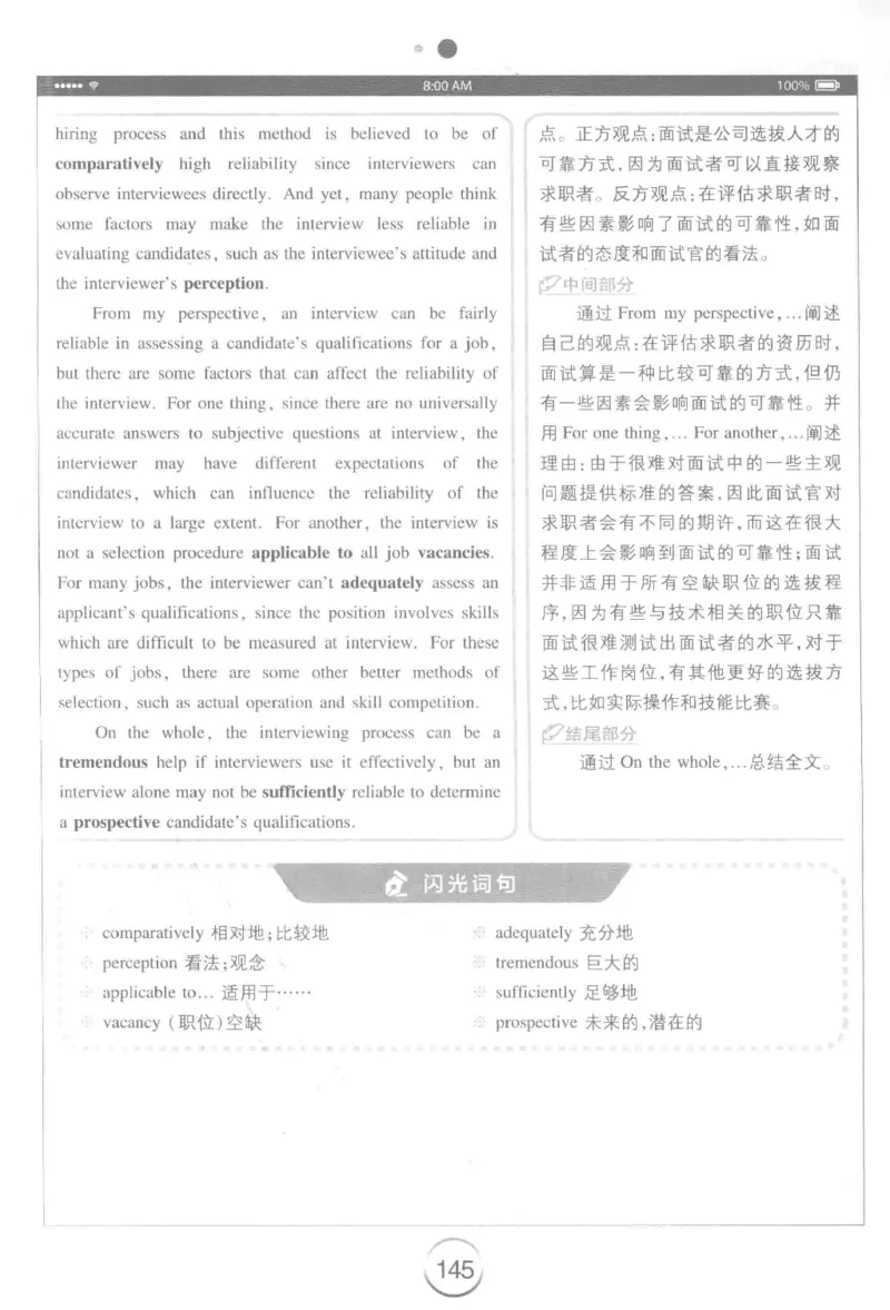 星火简&middot;专四写作120篇227面_2025专四专八真题及备考资料_2009-2024专四真题+备考资料_2024专四备考资料合辑（电子书）_24专四作文_24星火专四写作120篇