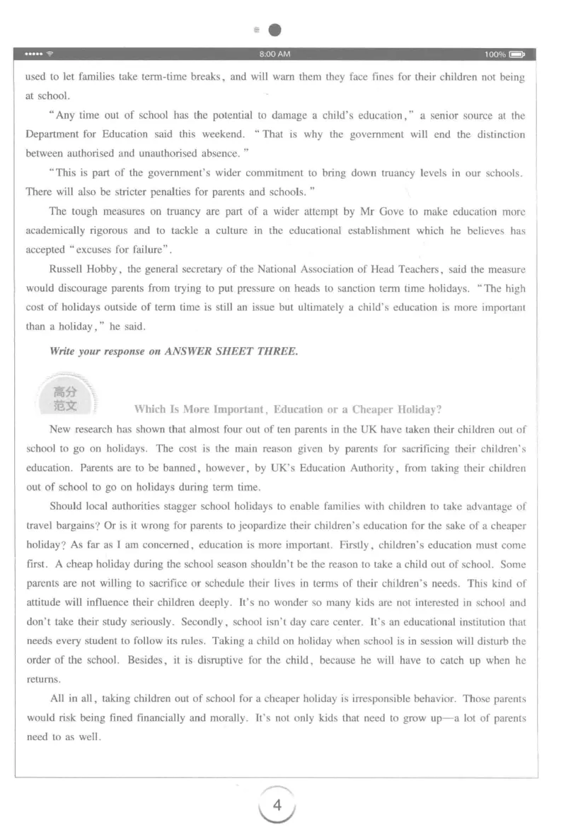 星火简&middot;专四写作120篇227面_2025专四专八真题及备考资料_2009-2024专四真题+备考资料_2024专四备考资料合辑（电子书）_24专四作文_24星火专四写作120篇