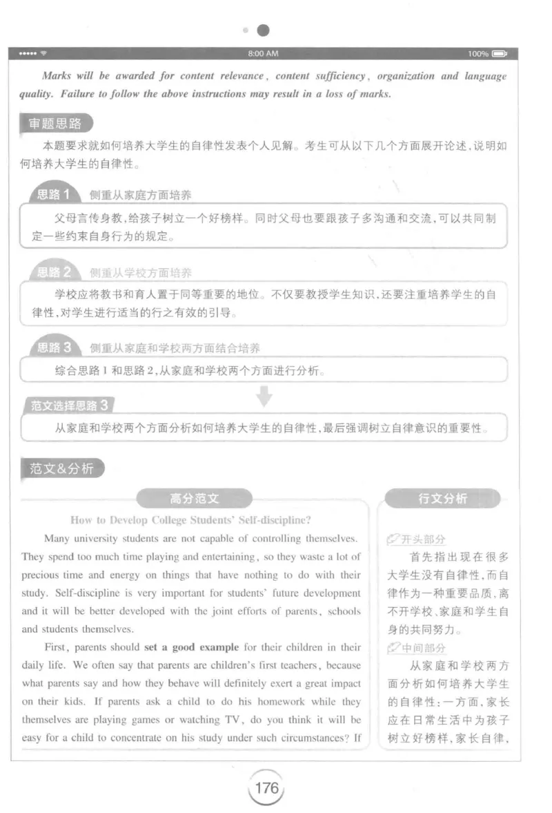 星火简&middot;专四写作120篇227面_2025专四专八真题及备考资料_2009-2024专四真题+备考资料_2024专四备考资料合辑（电子书）_24专四作文_24星火专四写作120篇