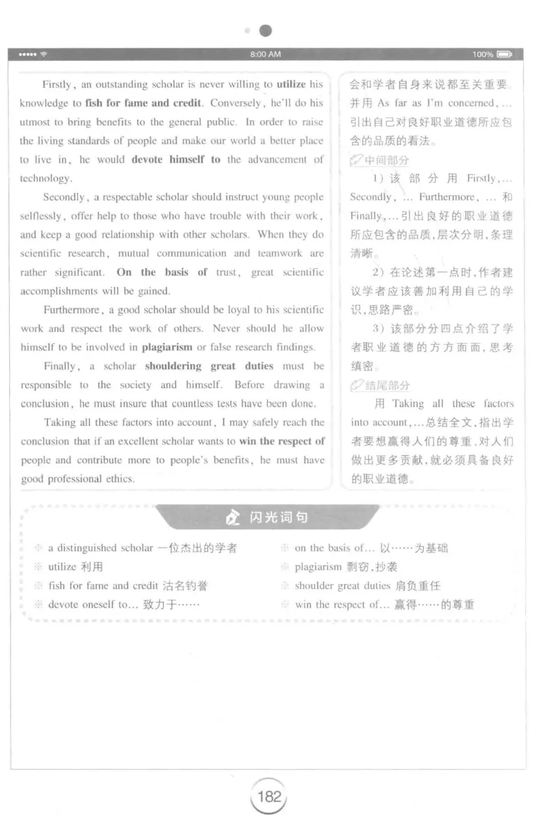 星火简&middot;专四写作120篇227面_2025专四专八真题及备考资料_2009-2024专四真题+备考资料_2024专四备考资料合辑（电子书）_24专四作文_24星火专四写作120篇