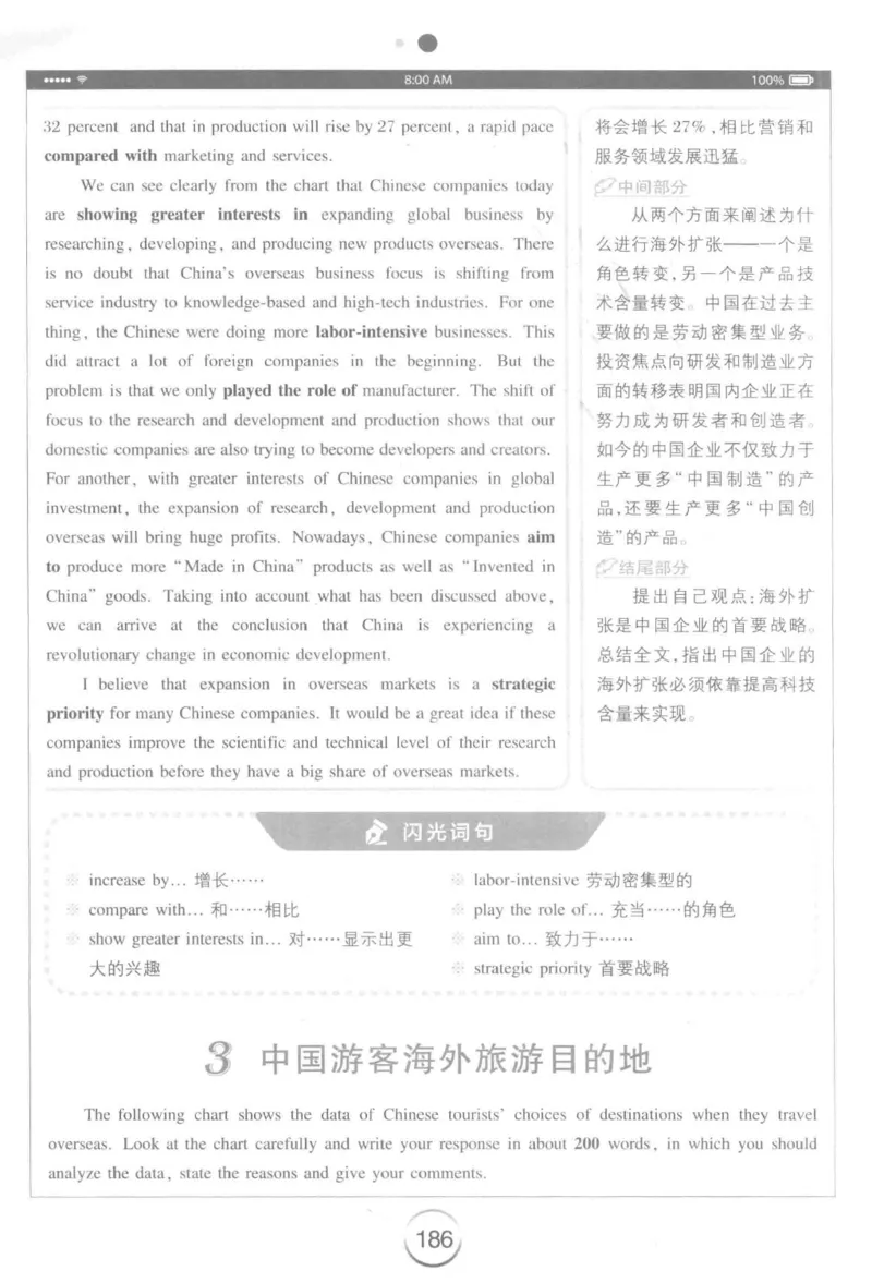 星火简&middot;专四写作120篇227面_2025专四专八真题及备考资料_2009-2024专四真题+备考资料_2024专四备考资料合辑（电子书）_24专四作文_24星火专四写作120篇