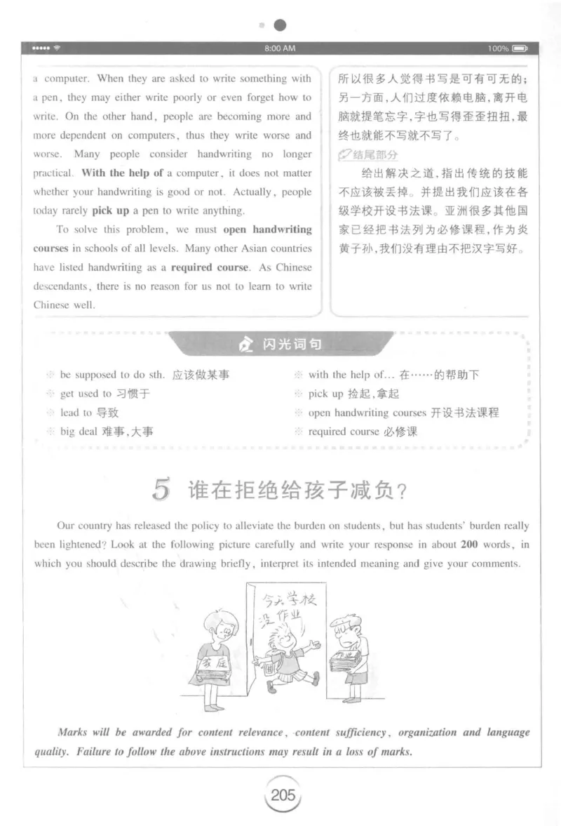 星火简&middot;专四写作120篇227面_2025专四专八真题及备考资料_2009-2024专四真题+备考资料_2024专四备考资料合辑（电子书）_24专四作文_24星火专四写作120篇