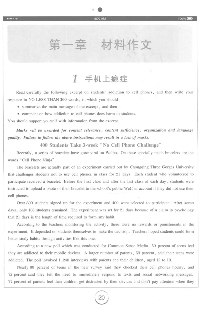 星火简&middot;专四写作120篇227面_2025专四专八真题及备考资料_2009-2024专四真题+备考资料_2024专四备考资料合辑（电子书）_24专四作文_24星火专四写作120篇