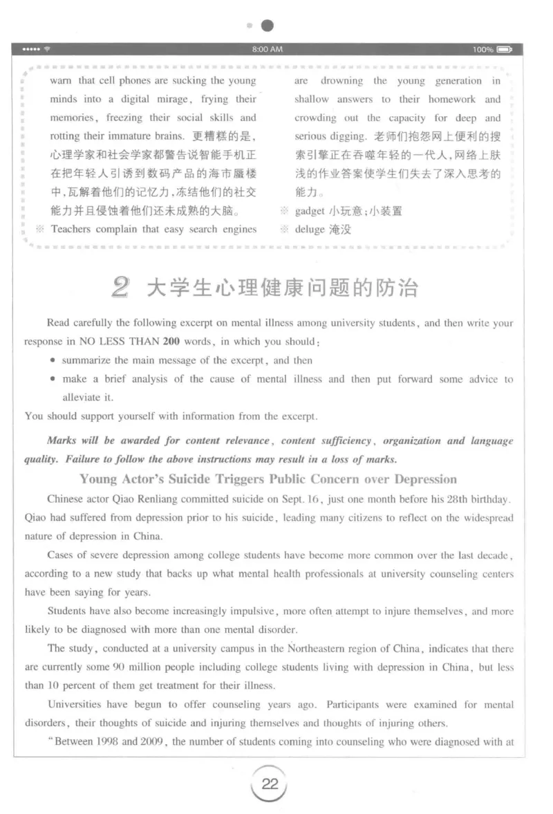 星火简&middot;专四写作120篇227面_2025专四专八真题及备考资料_2009-2024专四真题+备考资料_2024专四备考资料合辑（电子书）_24专四作文_24星火专四写作120篇