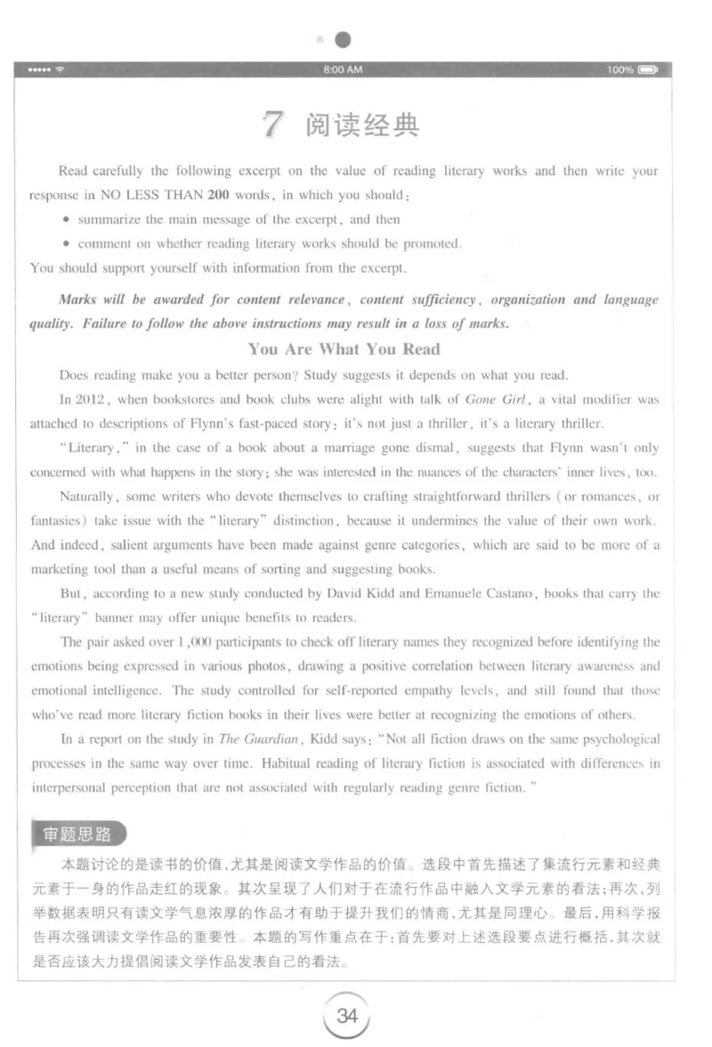 星火简&middot;专四写作120篇227面_2025专四专八真题及备考资料_2009-2024专四真题+备考资料_2024专四备考资料合辑（电子书）_24专四作文_24星火专四写作120篇