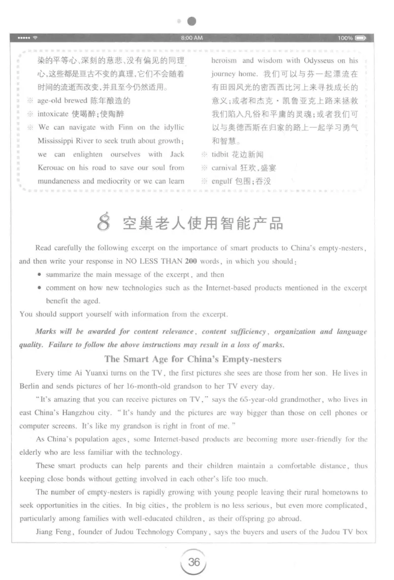 星火简&middot;专四写作120篇227面_2025专四专八真题及备考资料_2009-2024专四真题+备考资料_2024专四备考资料合辑（电子书）_24专四作文_24星火专四写作120篇