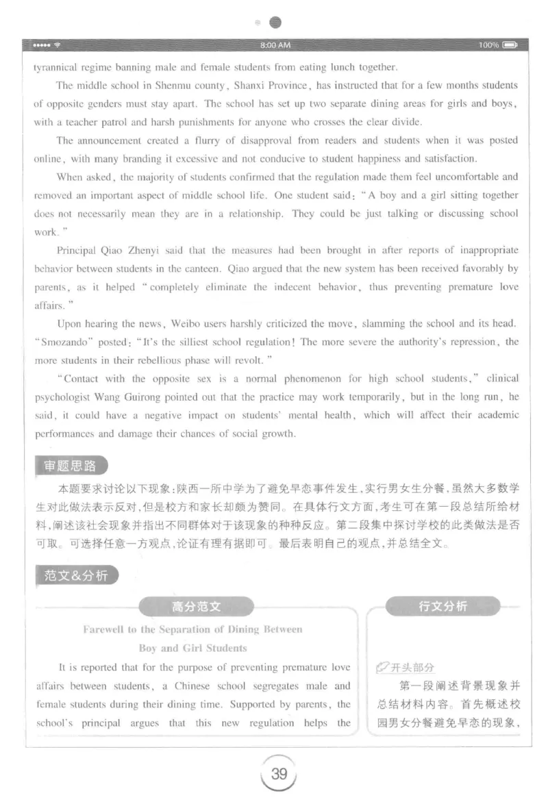 星火简&middot;专四写作120篇227面_2025专四专八真题及备考资料_2009-2024专四真题+备考资料_2024专四备考资料合辑（电子书）_24专四作文_24星火专四写作120篇