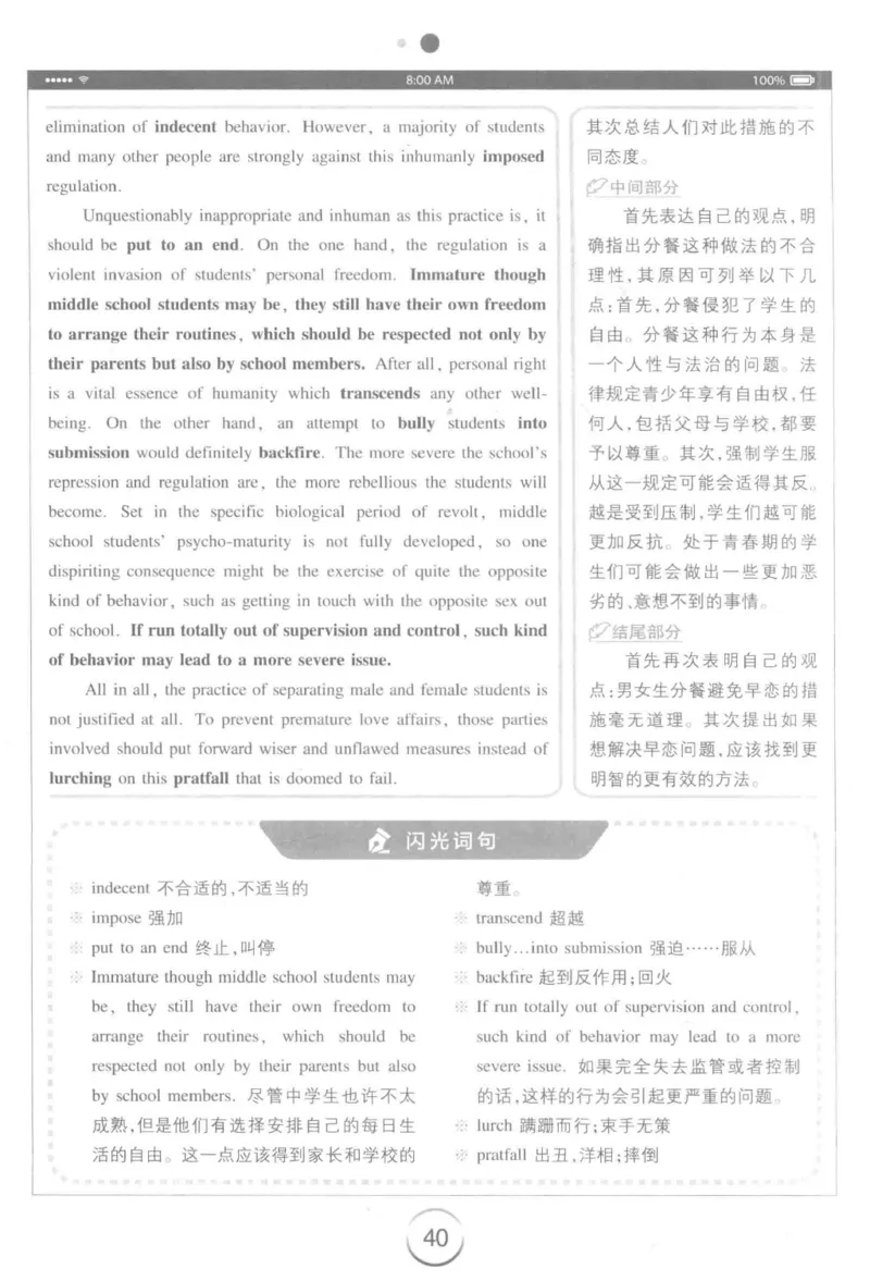 星火简&middot;专四写作120篇227面_2025专四专八真题及备考资料_2009-2024专四真题+备考资料_2024专四备考资料合辑（电子书）_24专四作文_24星火专四写作120篇