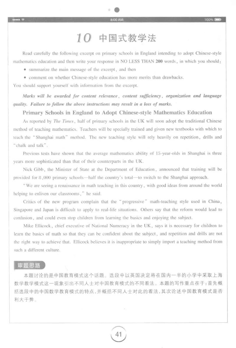 星火简&middot;专四写作120篇227面_2025专四专八真题及备考资料_2009-2024专四真题+备考资料_2024专四备考资料合辑（电子书）_24专四作文_24星火专四写作120篇