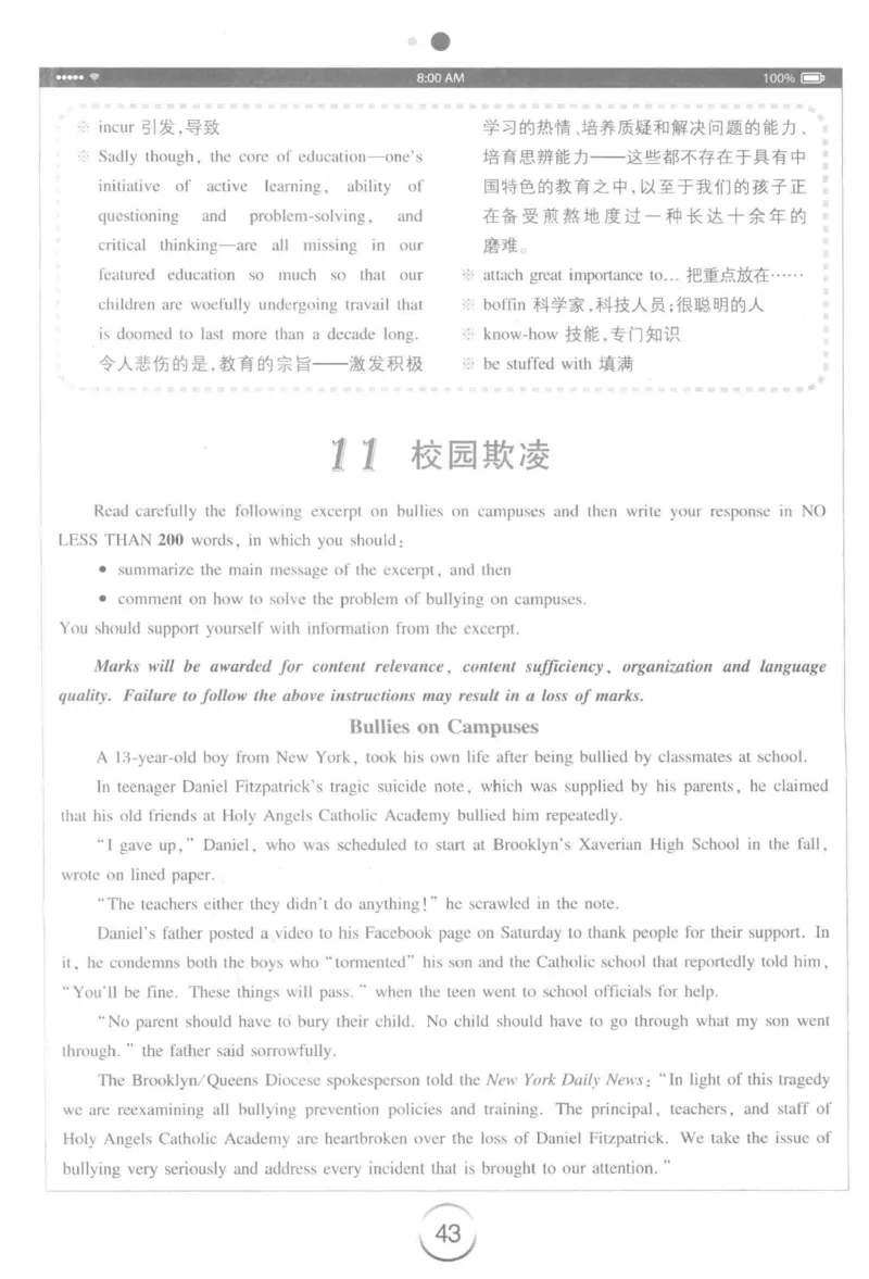 星火简&middot;专四写作120篇227面_2025专四专八真题及备考资料_2009-2024专四真题+备考资料_2024专四备考资料合辑（电子书）_24专四作文_24星火专四写作120篇