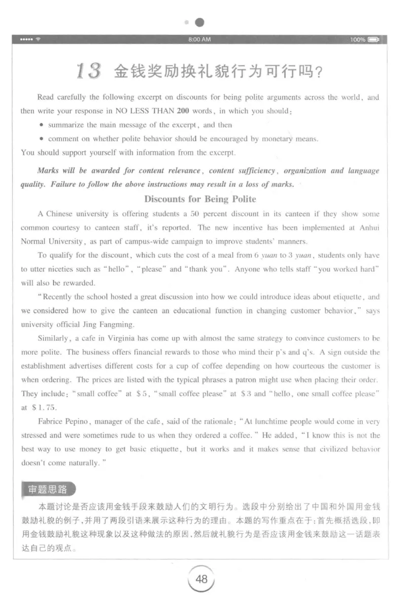 星火简&middot;专四写作120篇227面_2025专四专八真题及备考资料_2009-2024专四真题+备考资料_2024专四备考资料合辑（电子书）_24专四作文_24星火专四写作120篇