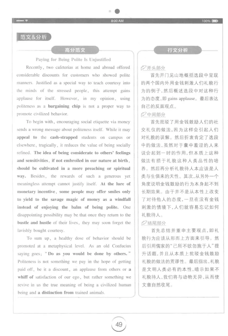 星火简&middot;专四写作120篇227面_2025专四专八真题及备考资料_2009-2024专四真题+备考资料_2024专四备考资料合辑（电子书）_24专四作文_24星火专四写作120篇