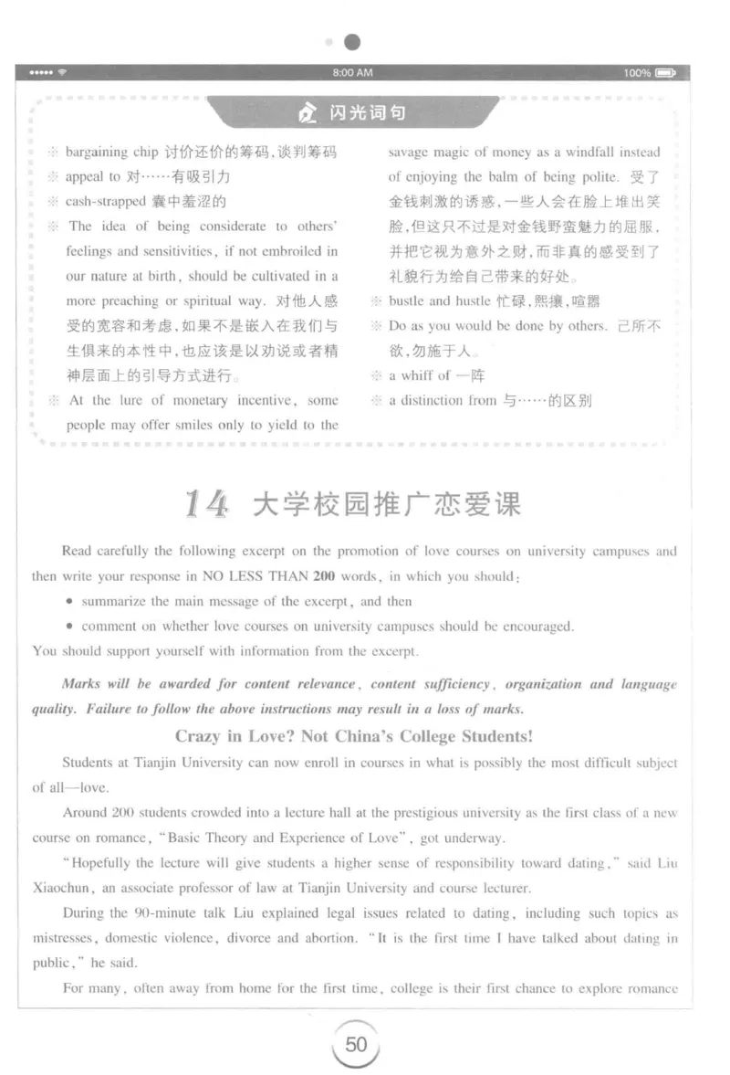 星火简&middot;专四写作120篇227面_2025专四专八真题及备考资料_2009-2024专四真题+备考资料_2024专四备考资料合辑（电子书）_24专四作文_24星火专四写作120篇