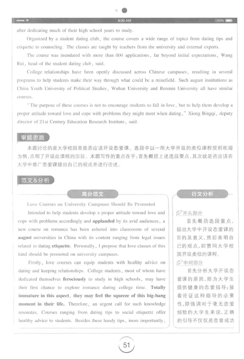 星火简&middot;专四写作120篇227面_2025专四专八真题及备考资料_2009-2024专四真题+备考资料_2024专四备考资料合辑（电子书）_24专四作文_24星火专四写作120篇