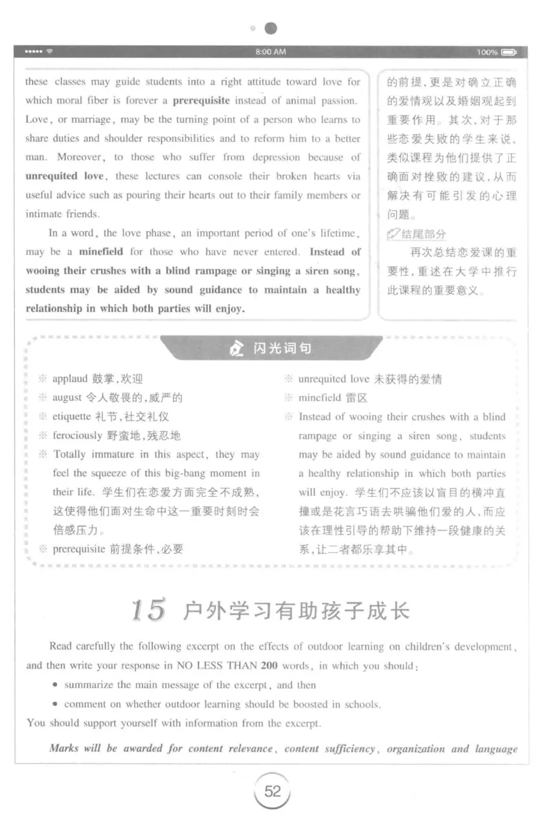 星火简&middot;专四写作120篇227面_2025专四专八真题及备考资料_2009-2024专四真题+备考资料_2024专四备考资料合辑（电子书）_24专四作文_24星火专四写作120篇