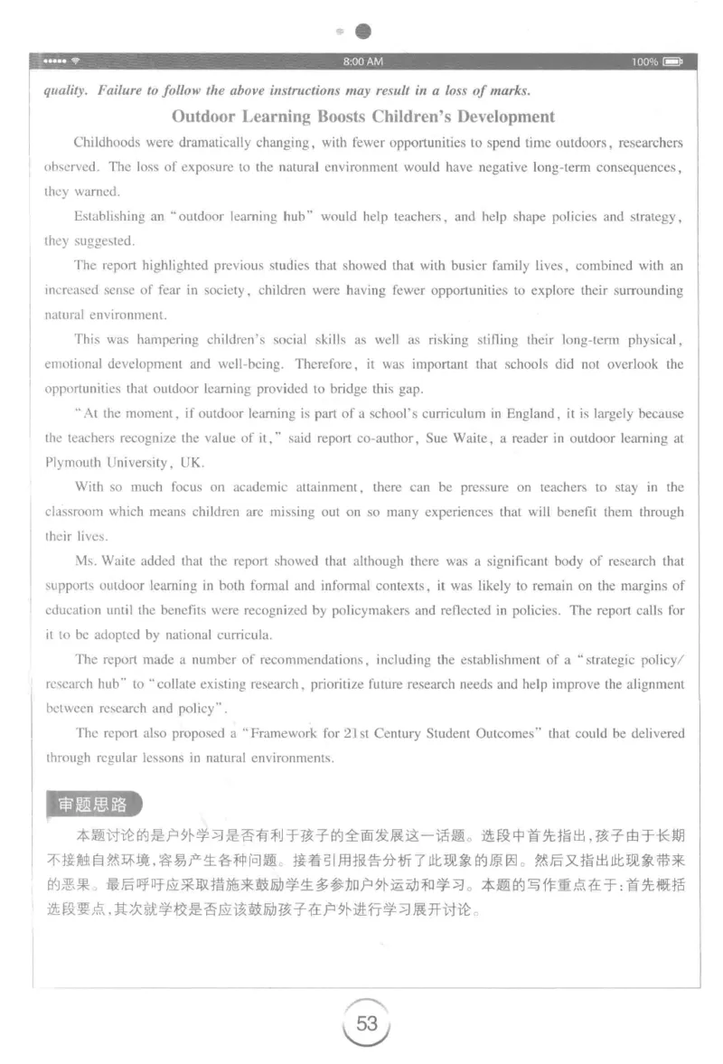 星火简&middot;专四写作120篇227面_2025专四专八真题及备考资料_2009-2024专四真题+备考资料_2024专四备考资料合辑（电子书）_24专四作文_24星火专四写作120篇