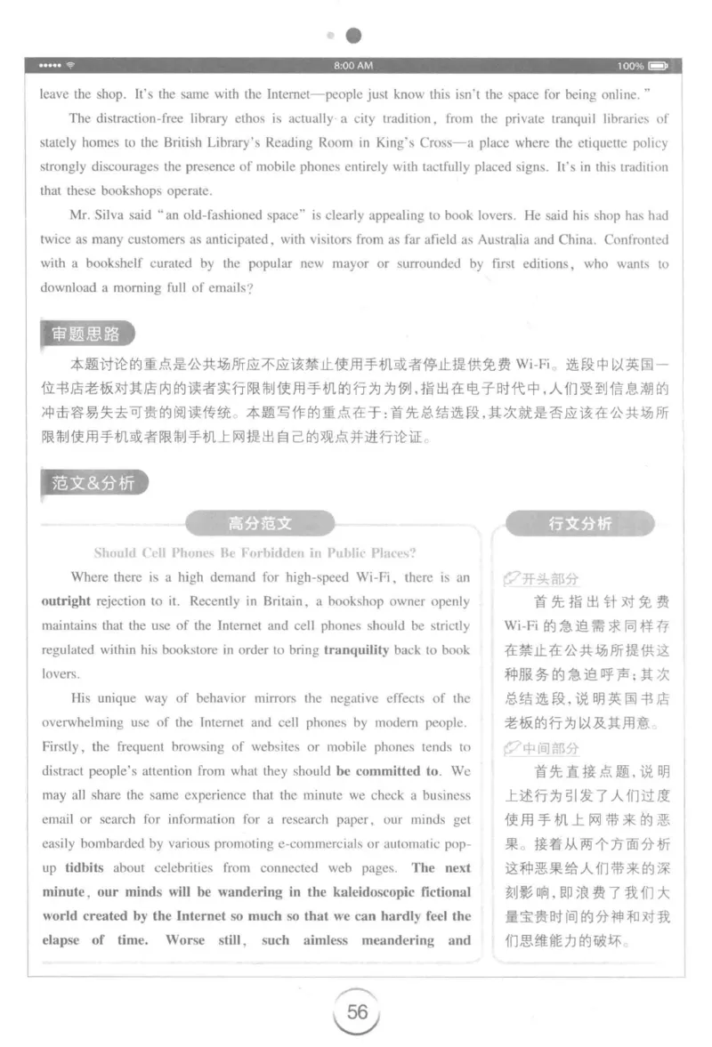 星火简&middot;专四写作120篇227面_2025专四专八真题及备考资料_2009-2024专四真题+备考资料_2024专四备考资料合辑（电子书）_24专四作文_24星火专四写作120篇