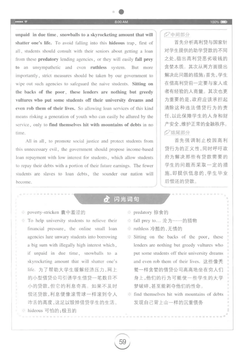 星火简&middot;专四写作120篇227面_2025专四专八真题及备考资料_2009-2024专四真题+备考资料_2024专四备考资料合辑（电子书）_24专四作文_24星火专四写作120篇