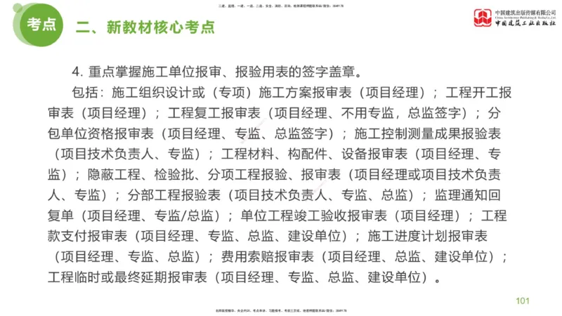 03节：《案例分析》超强周练（2.11）_监理工程师_2025监理工程师_2025年监理工程师SVIP_2025年监理土建案例SVIP_03-习题精析✿实战特训✿模考通关_讲义