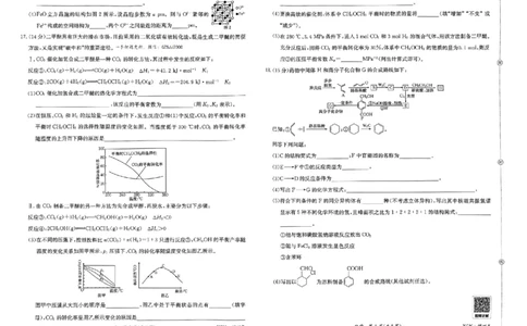 预测卷_化学_2024高考押题卷_52024金太阳全系列_（新高考版）jty临考预测押题密卷_金太阳卷霸临考预测卷
