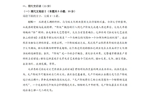 2024届湖南省长沙市一中高考适应性演练(二）语文试题_2024年5月_01按日期_1号_2024届湖南省长沙市第一中学高考适应性演练(二）_2024届湖南省长沙市第一中学高考适应性演练(二）语文试题