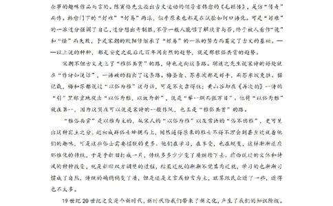 2024届湖南省长沙市一中高考适应性演练(二）语文试题_2024年5月_01按日期_1号_2024届湖南省长沙市第一中学高考适应性演练(二）_2024届湖南省长沙市第一中学高考适应性演练(二）语文试题