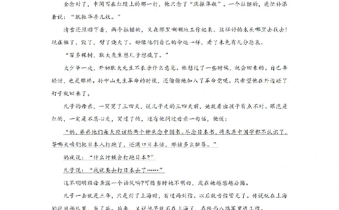 2024届湖南省长沙市一中高考适应性演练(二）语文试题_2024年5月_01按日期_1号_2024届湖南省长沙市第一中学高考适应性演练(二）_2024届湖南省长沙市第一中学高考适应性演练(二）语文试题