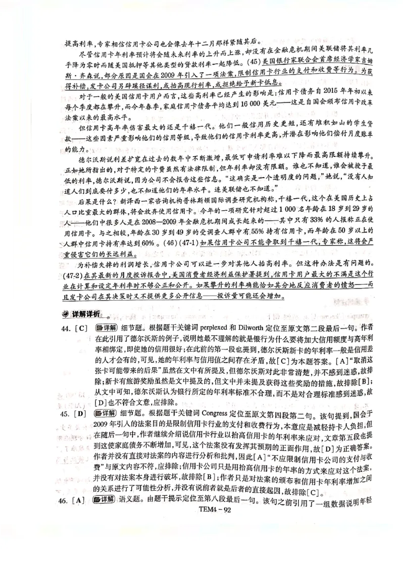 预测答案解析第四套_2025专四专八真题及备考资料_2009-2024专四真题+备考资料_专四预测押题卷13+5套_专四预测押题卷5套（附听力及解析）_答案解析