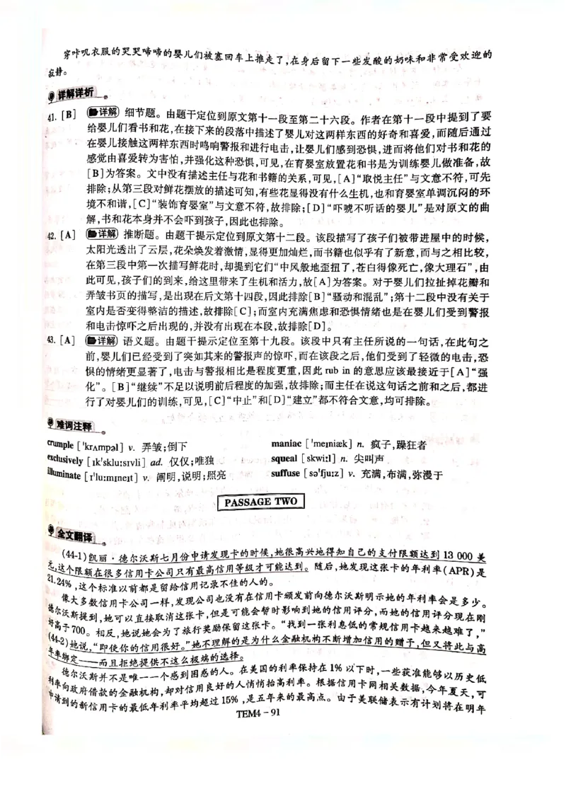 预测答案解析第四套_2025专四专八真题及备考资料_2009-2024专四真题+备考资料_专四预测押题卷13+5套_专四预测押题卷5套（附听力及解析）_答案解析