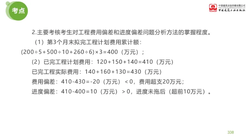 06节：《案例分析》案例突破（2.15）_监理工程师_2025监理工程师_2025年监理工程师SVIP_2025年监理土建案例SVIP_04-冲刺串讲✿考点强化✿小灶集训_讲义