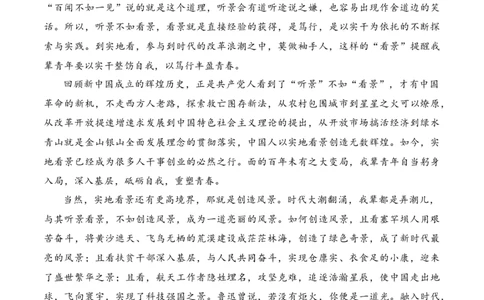 2024届高三最新名校联考作文汇编（六）（11月汇编3）-2024年高考语文一轮复习作文备考特辑（全国通用）_2024年5月_01按日期_2号_2.❤更新2024高三最新各地名校联考作文汇编