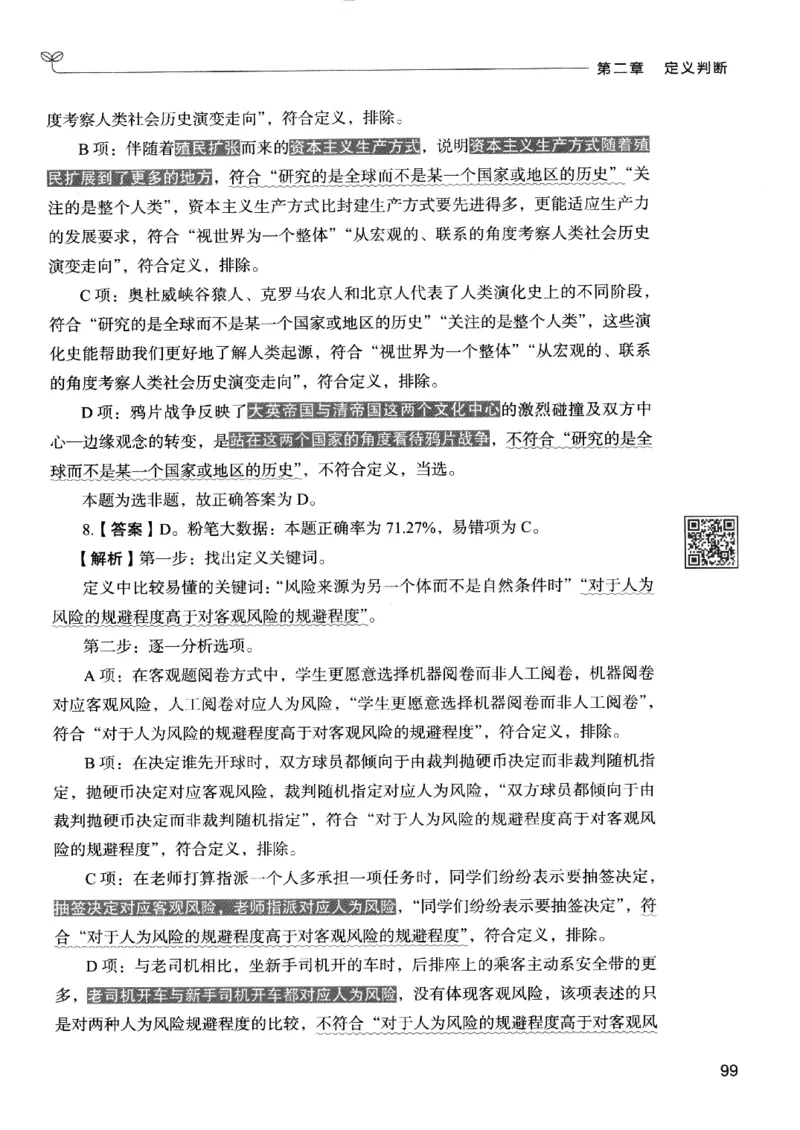 2判断下册_2026考公资料_26行测5000+申论100一定先转存网盘_行测5000题持续更新_最新行测5000题（2025年7月版次）_新版5000题电子版7月版